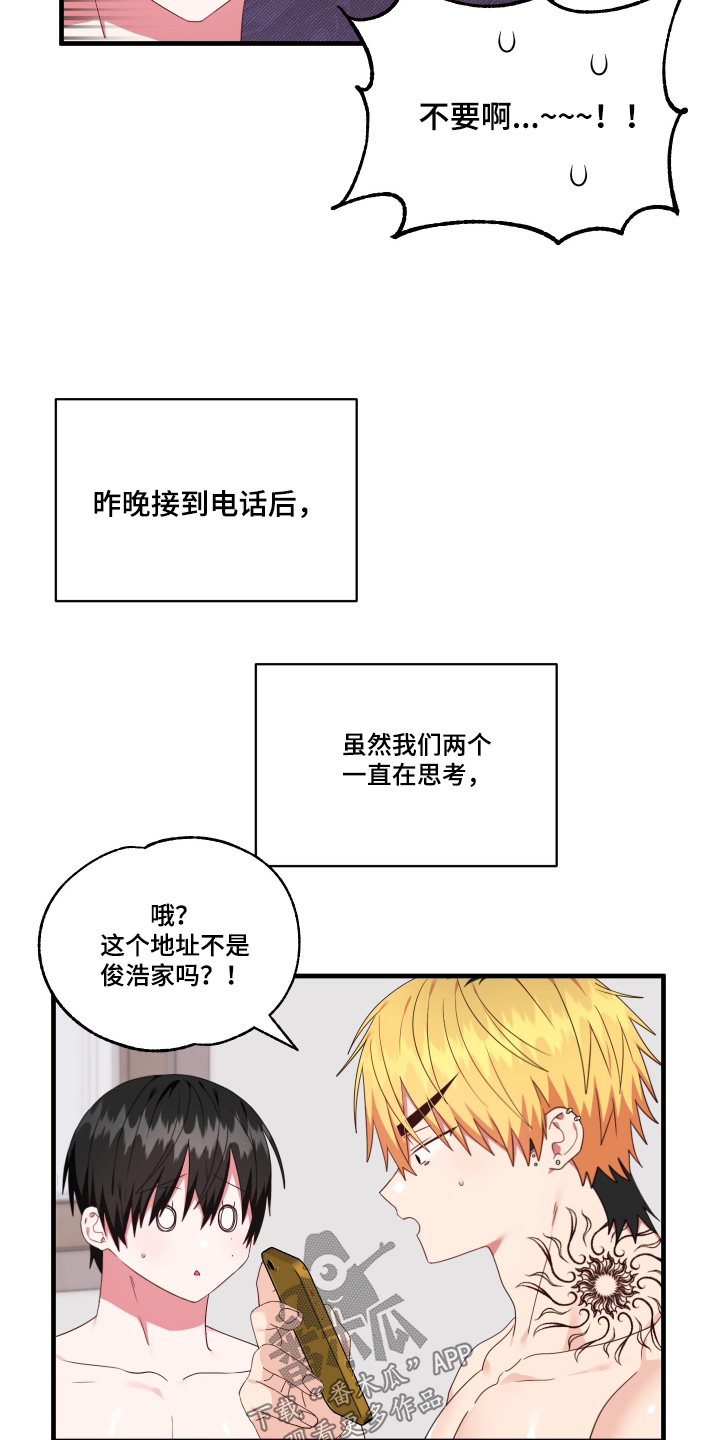 第77话4