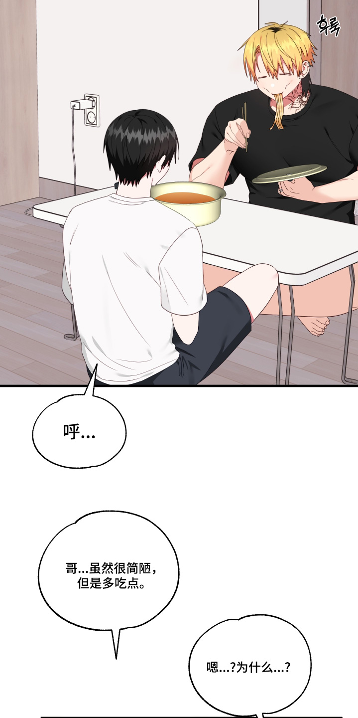 第77话2