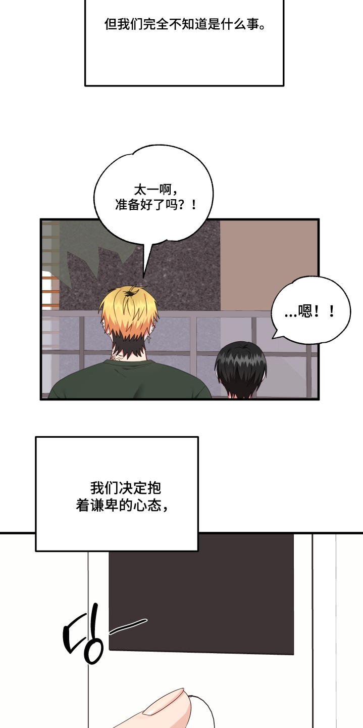 第77话8