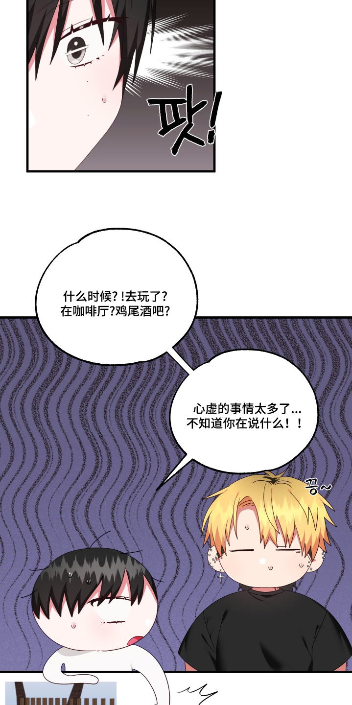 第77话6