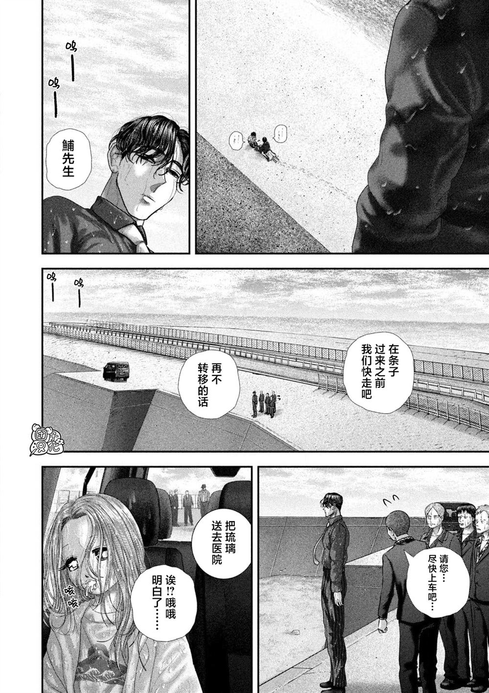 第115话9