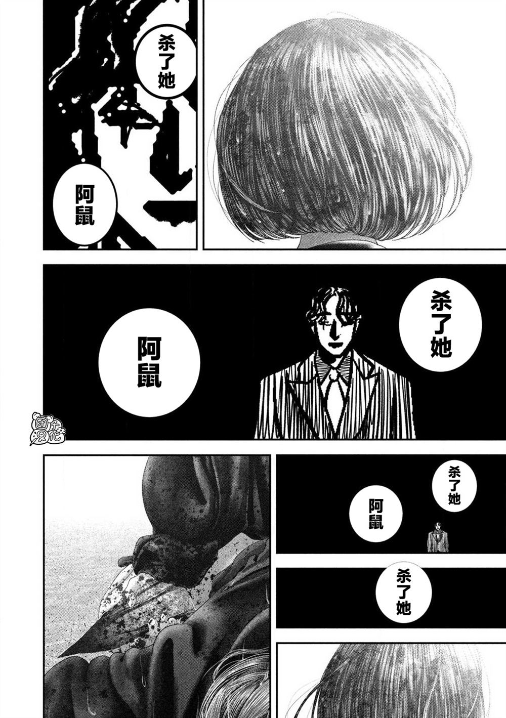 第115话7