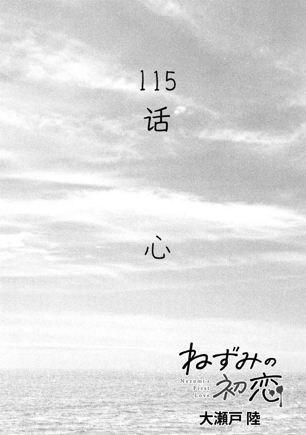 第115话4
