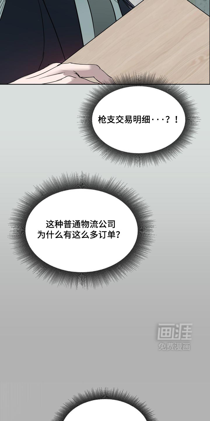第73话25