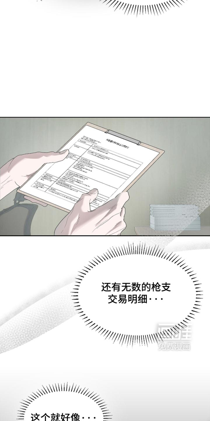 第75话3