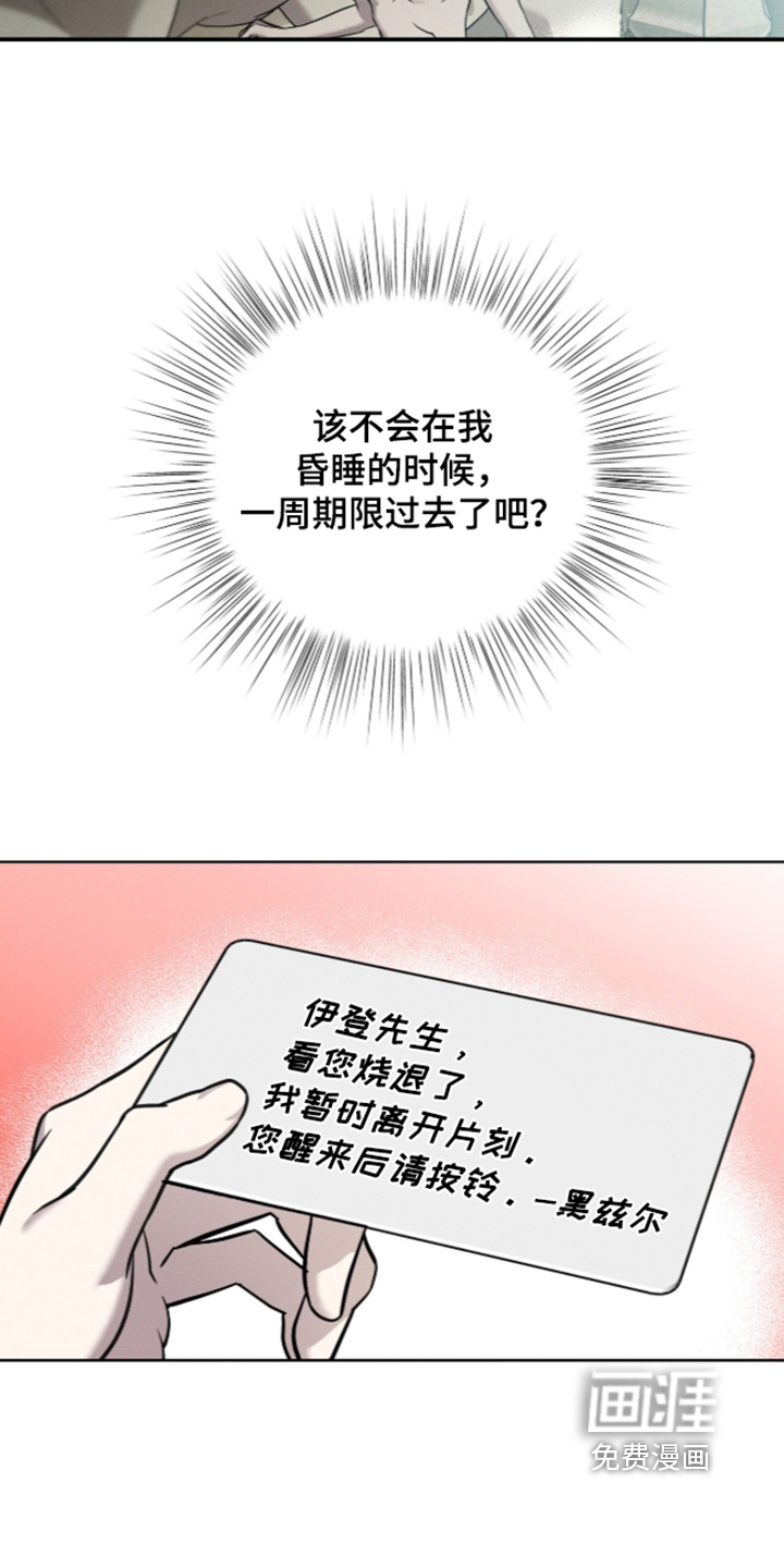第31话12
