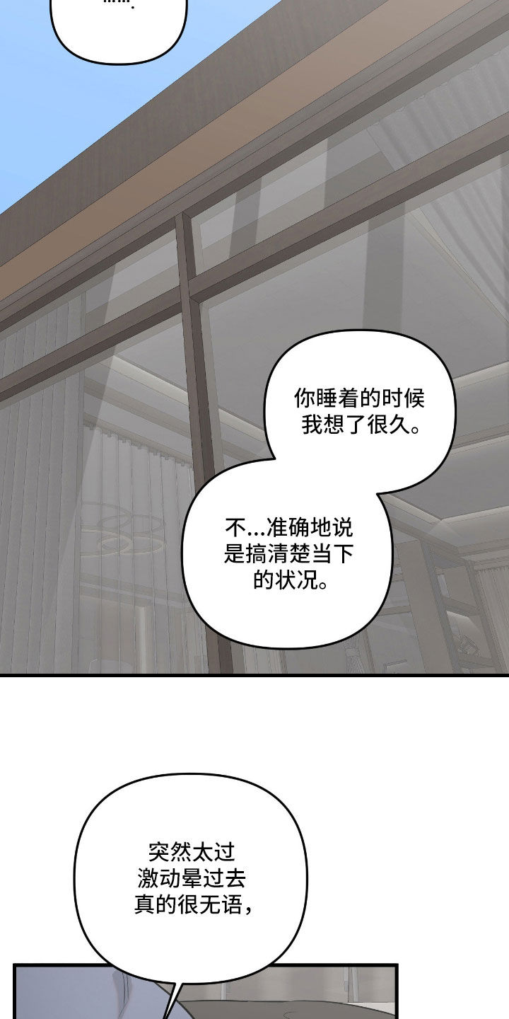 第54话3