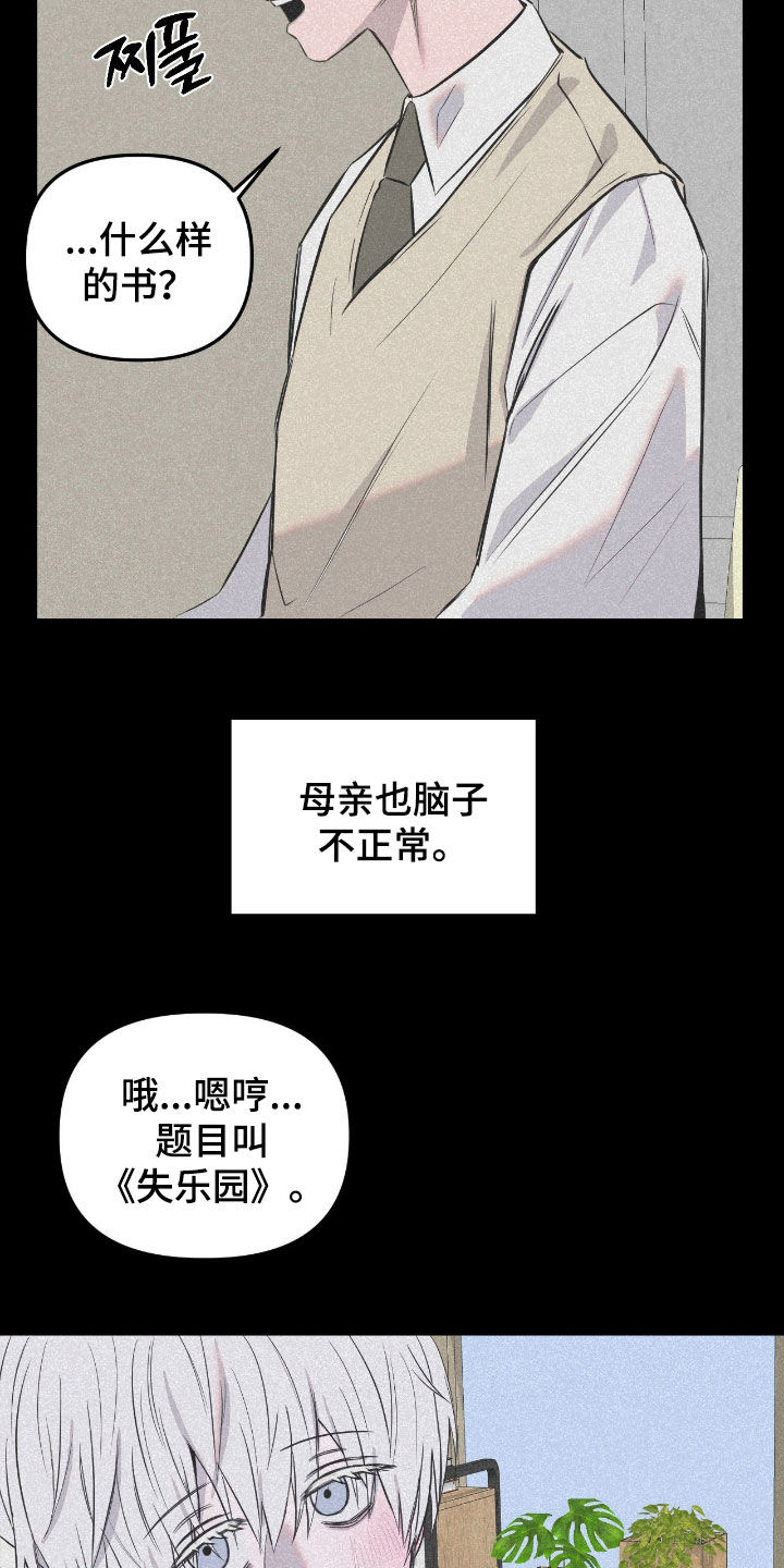 第53话8