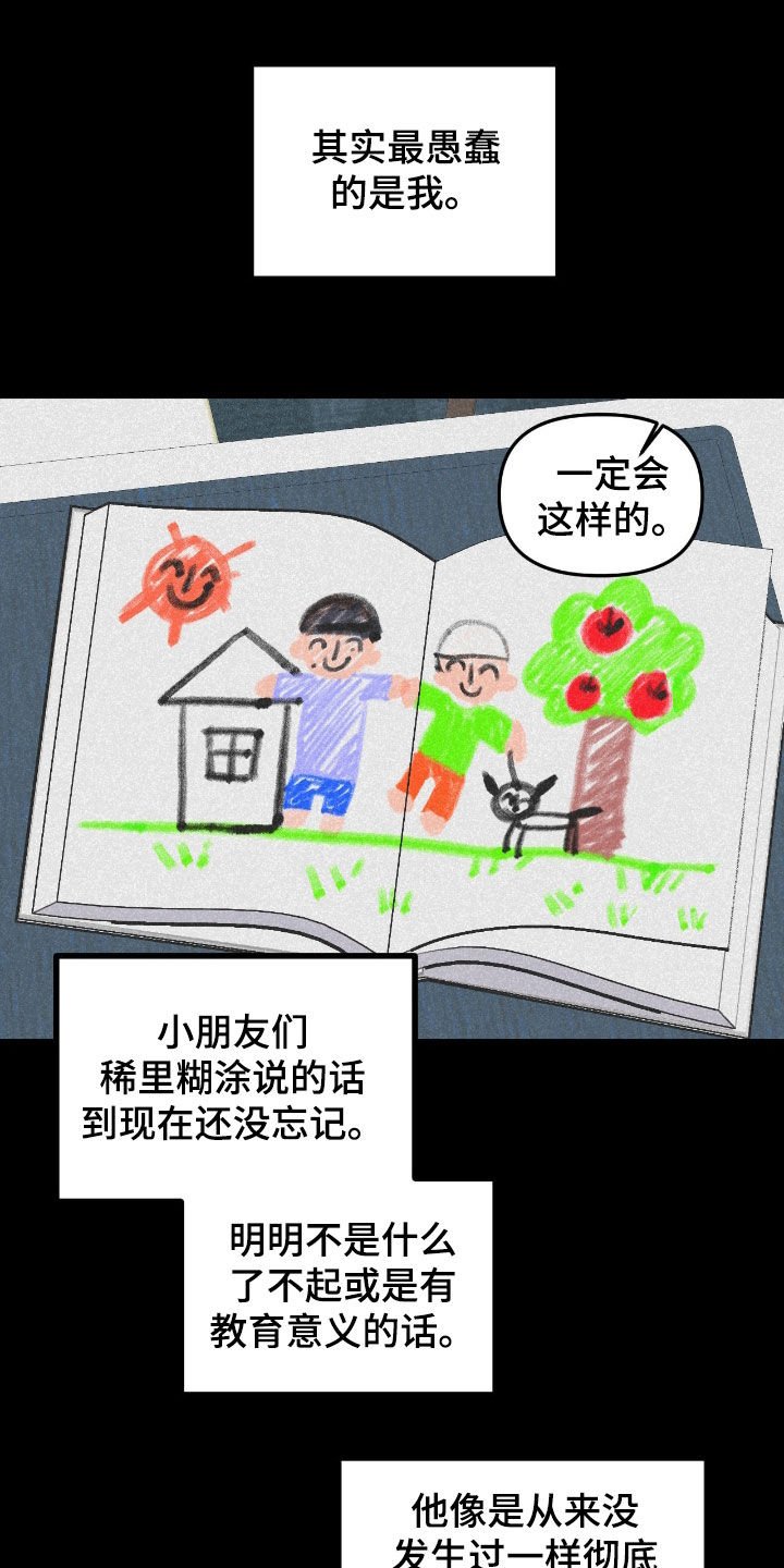 第53话20