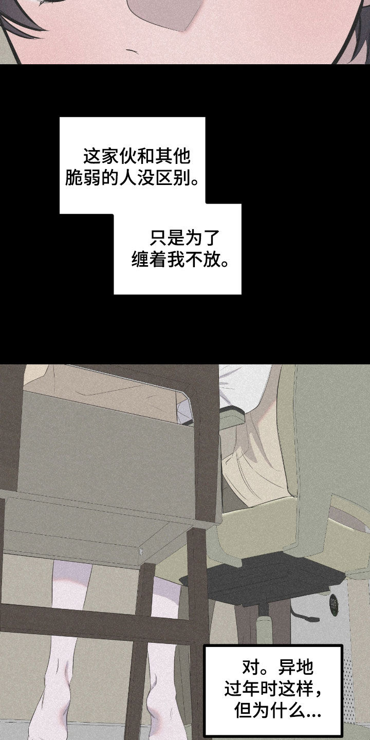 第53话15
