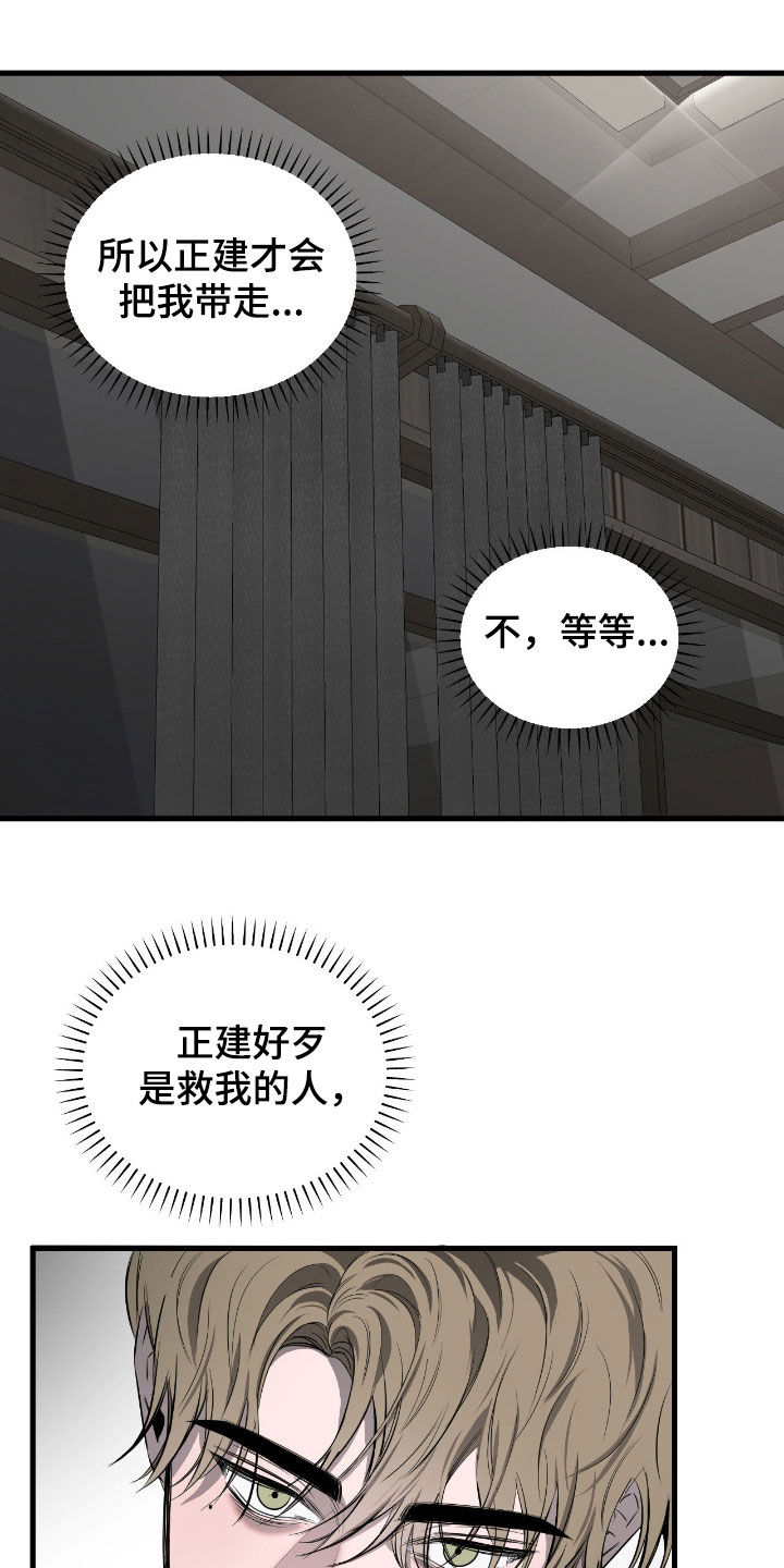 第51话12