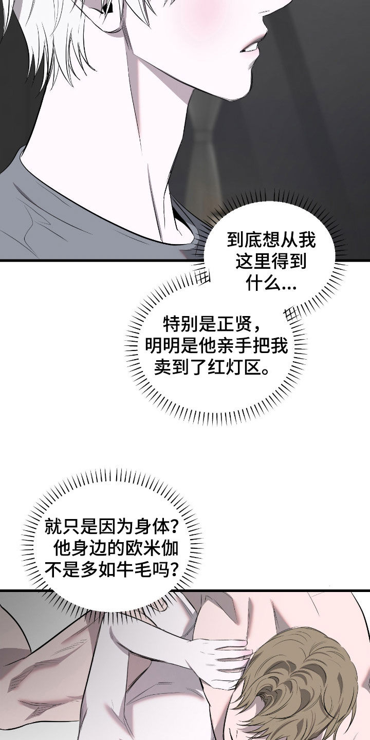 第51话3