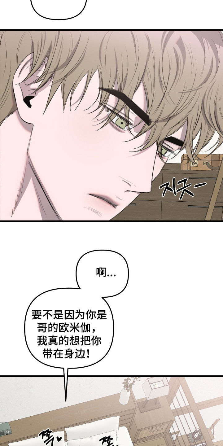 第50话5