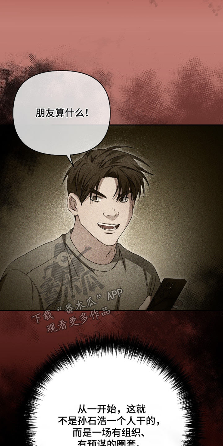 第53话8
