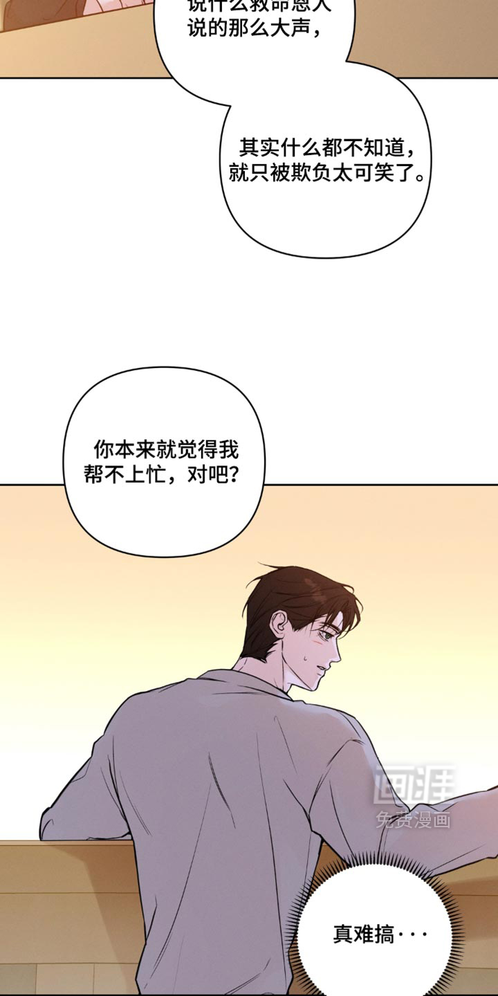 第33话12