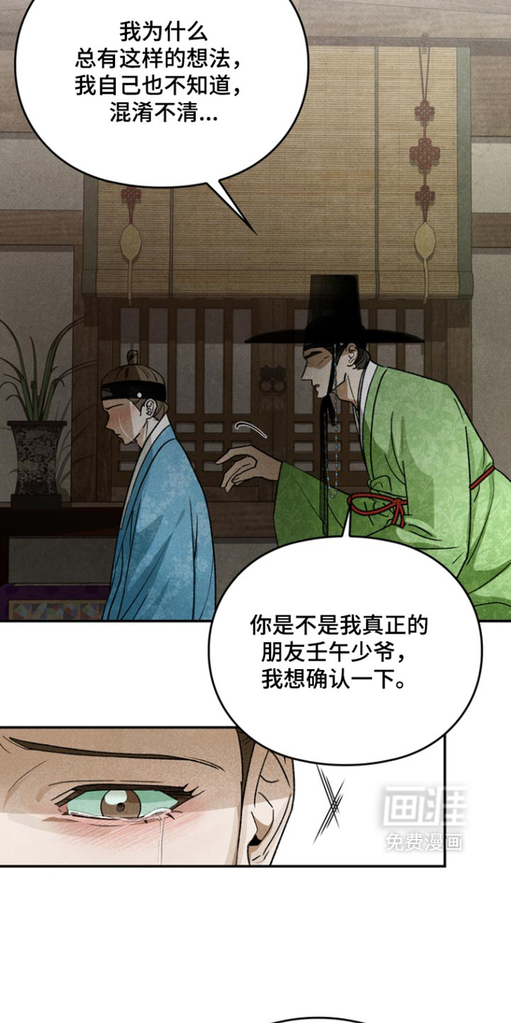 第18话17
