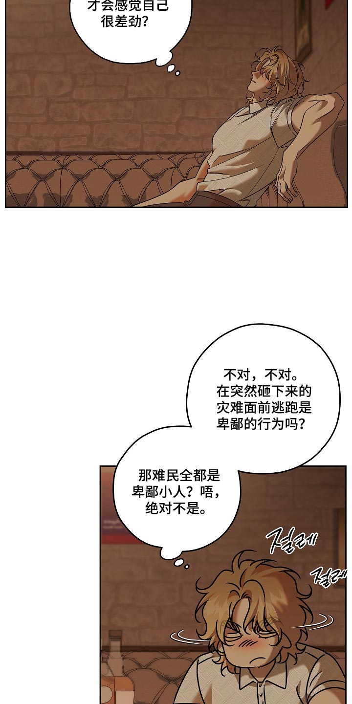 第116话13