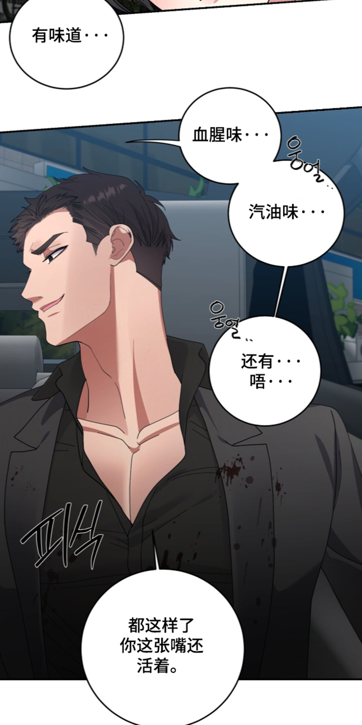 第34话4