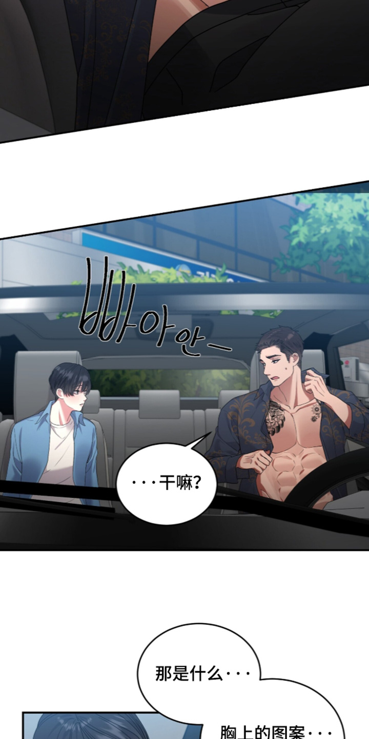第34话7