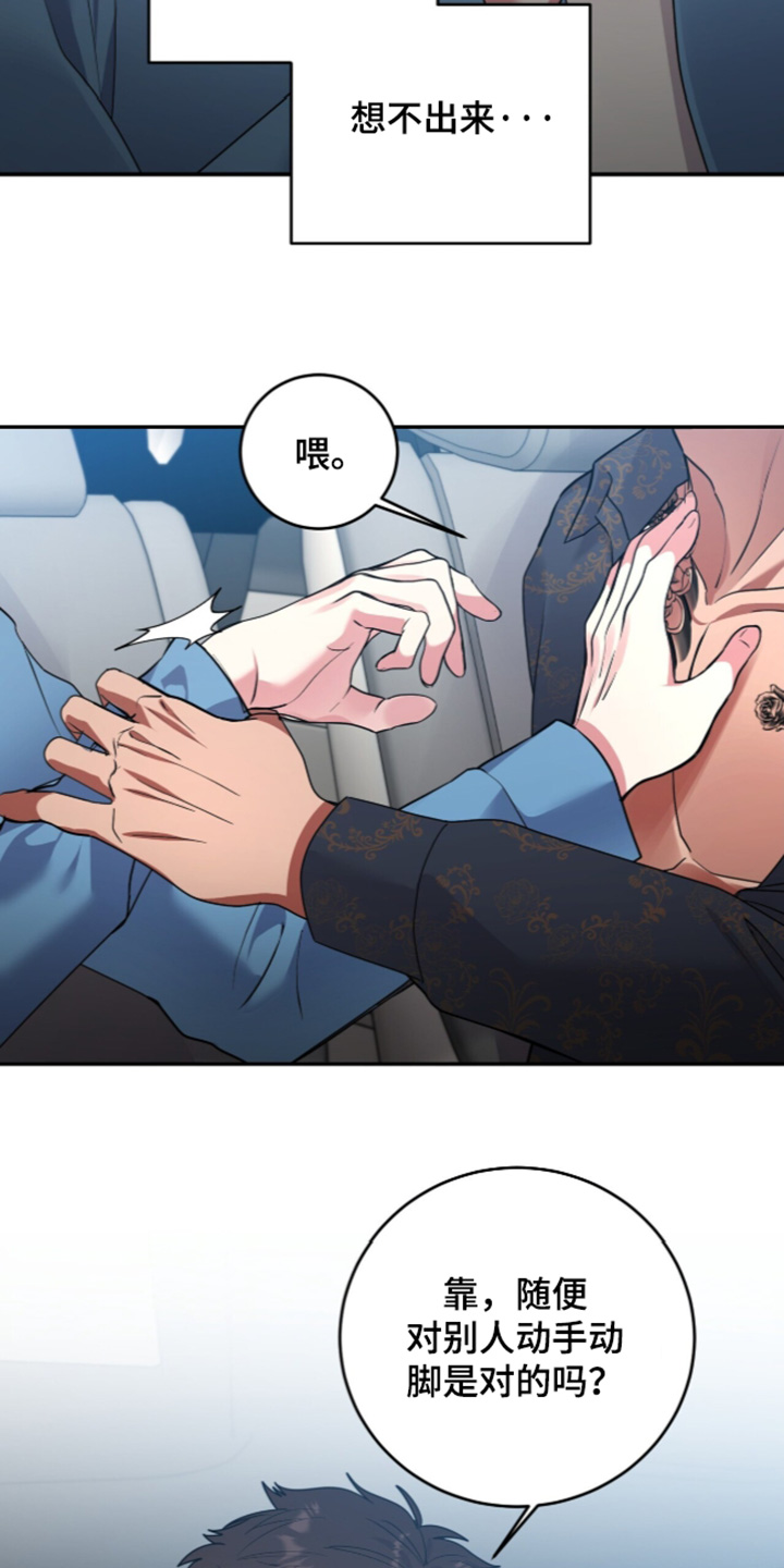 第34话14