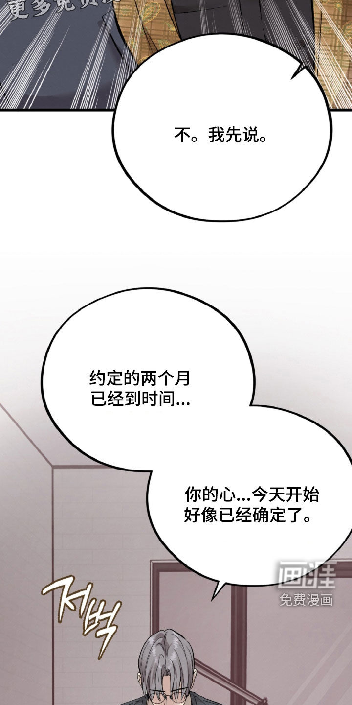 第156话4