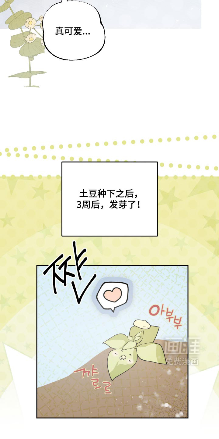 第18话6