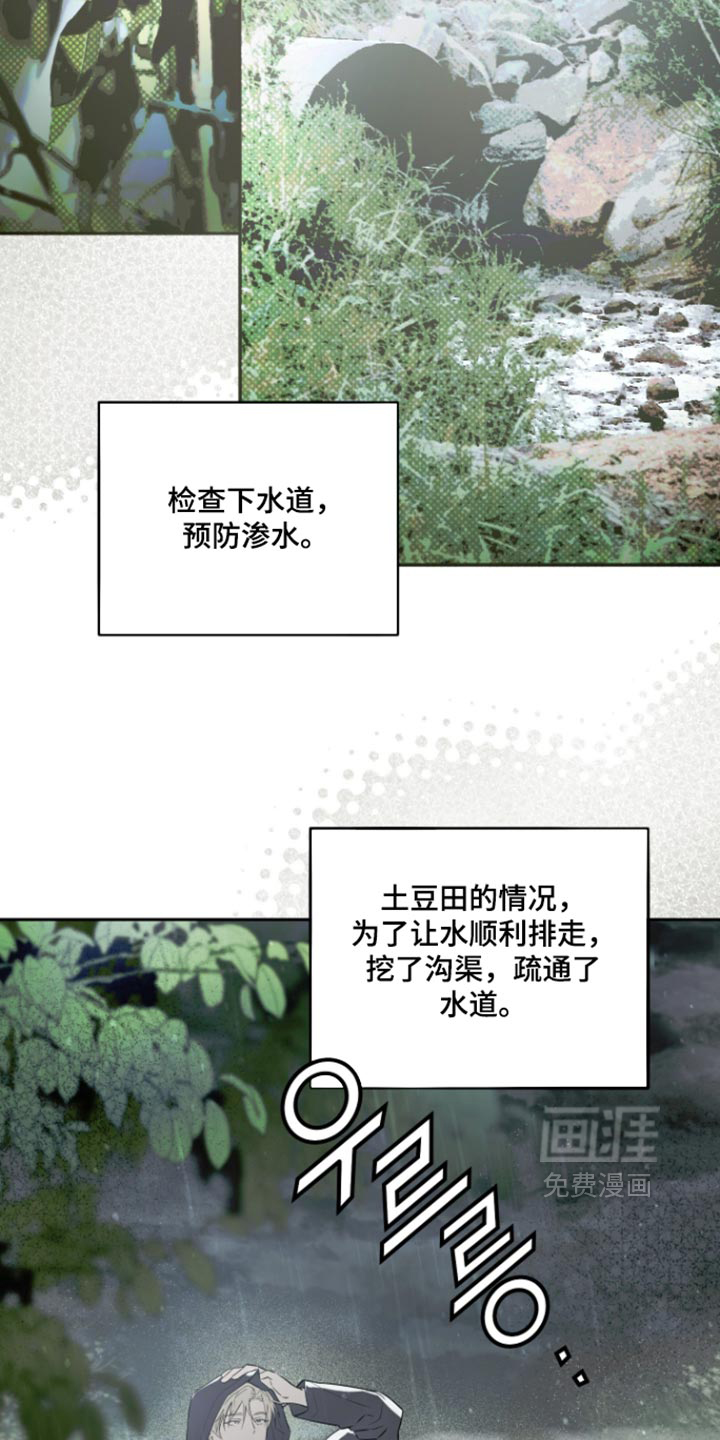 第21话3