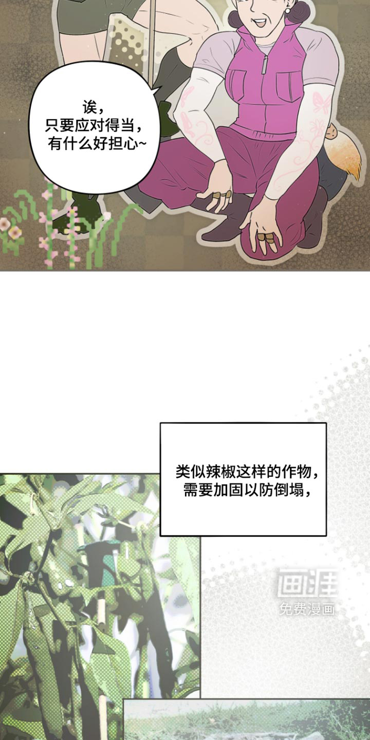 第21话2