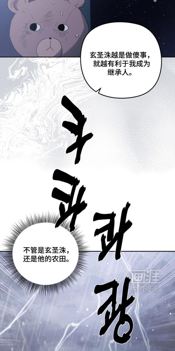 第20话28