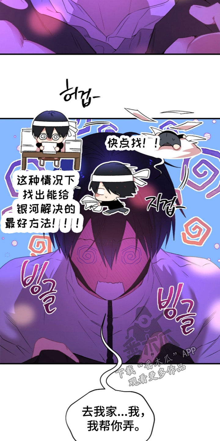 第31话16