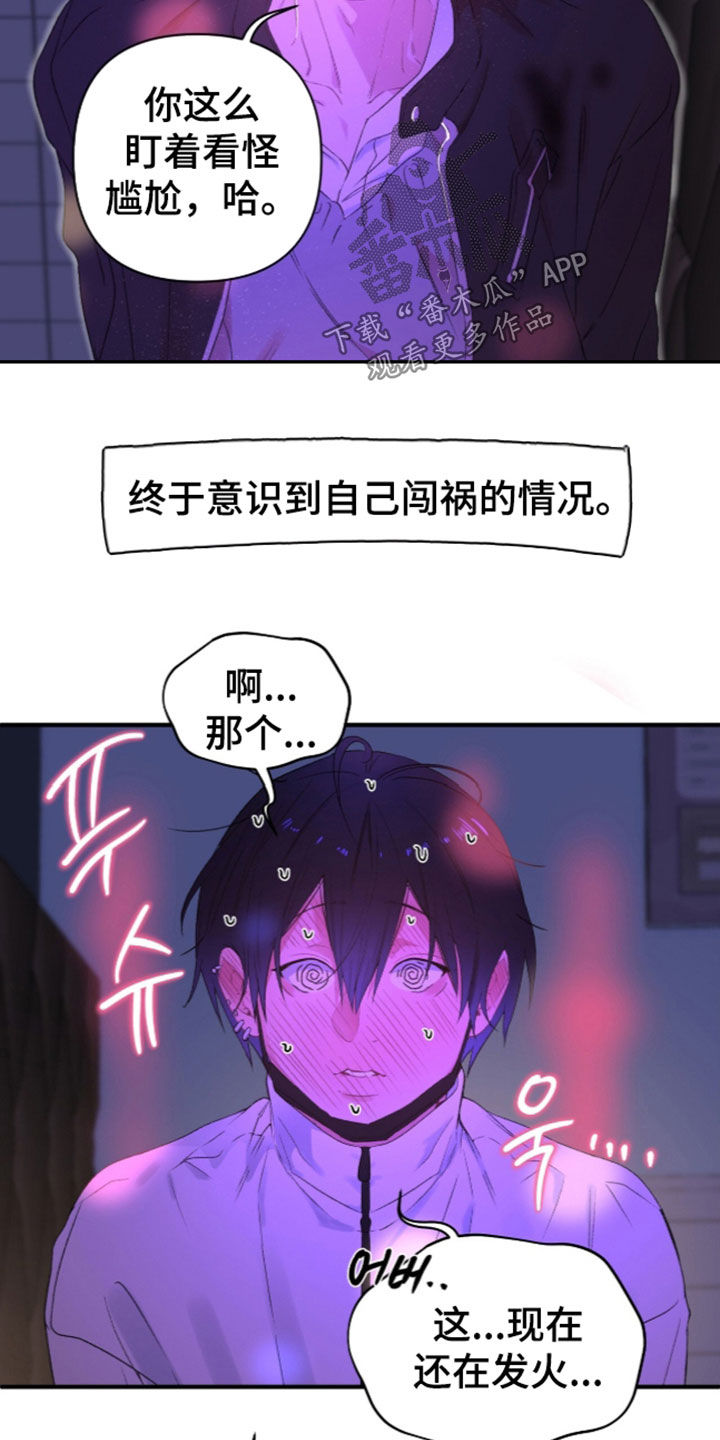 第31话11