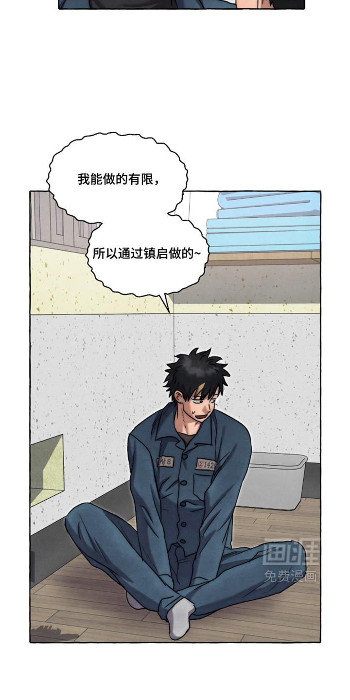 第154话29