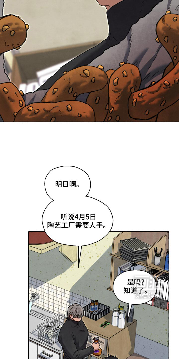第156话4