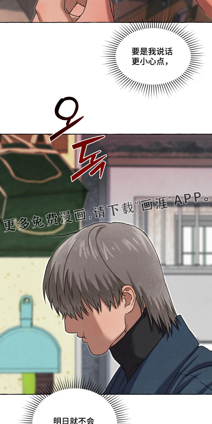 第155话26