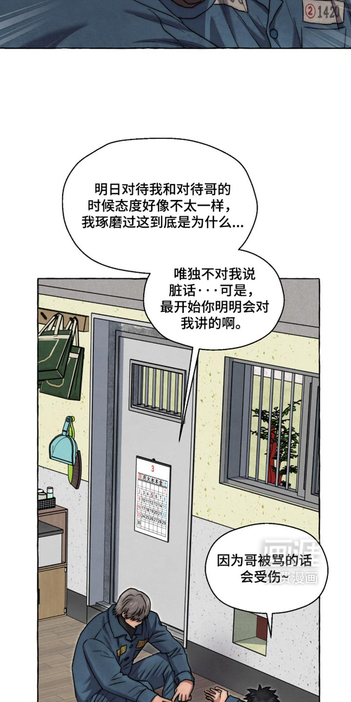 第155话6