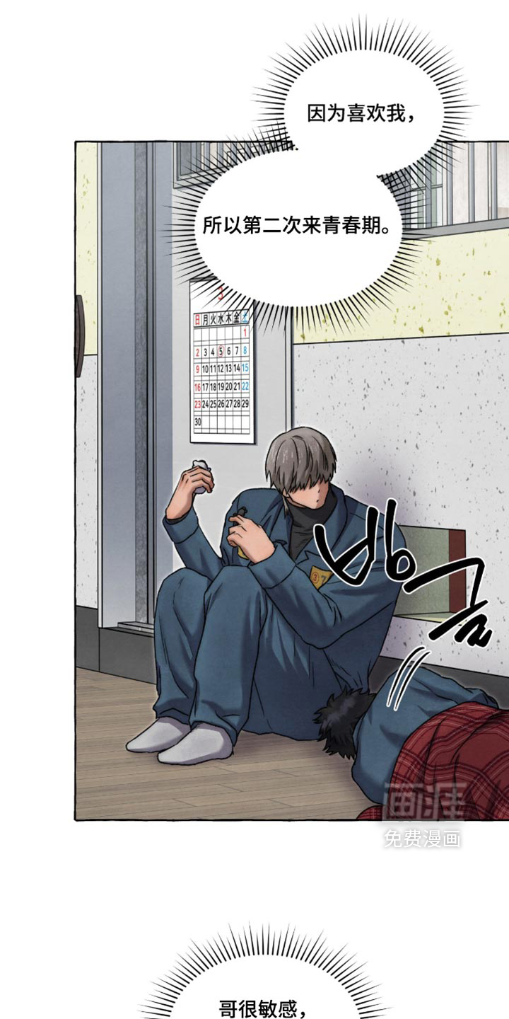 第155话14