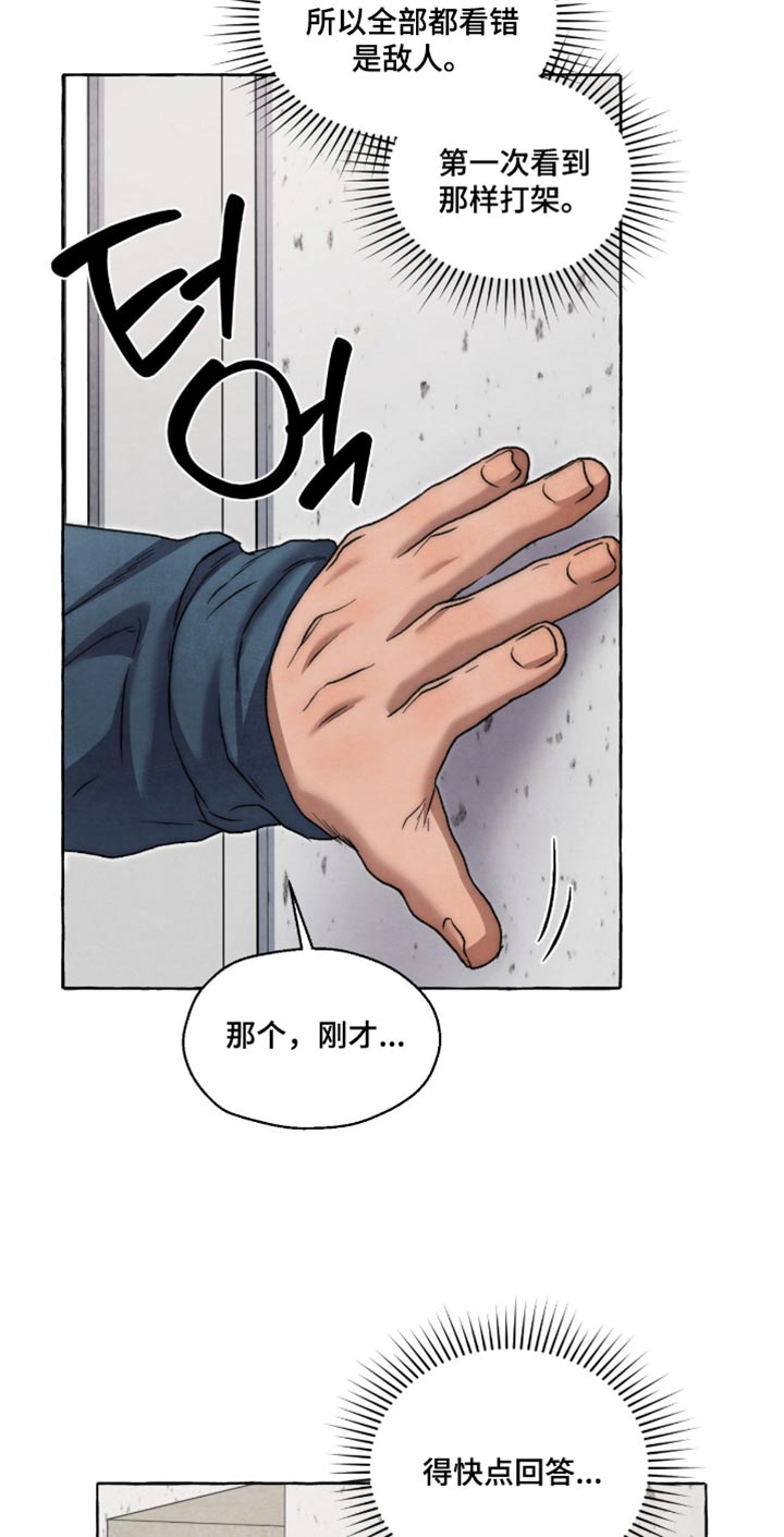 第155话15