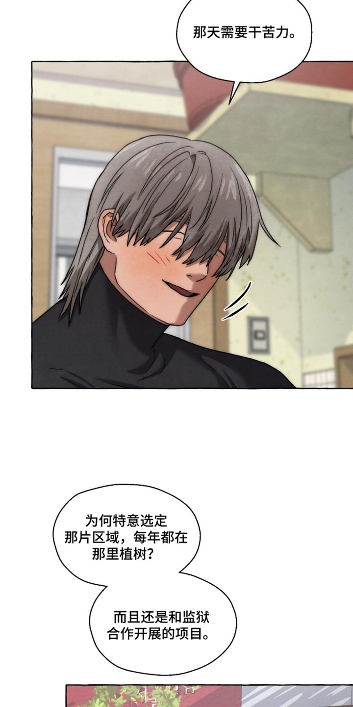 第157话6