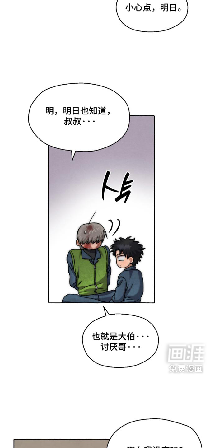 第160话6