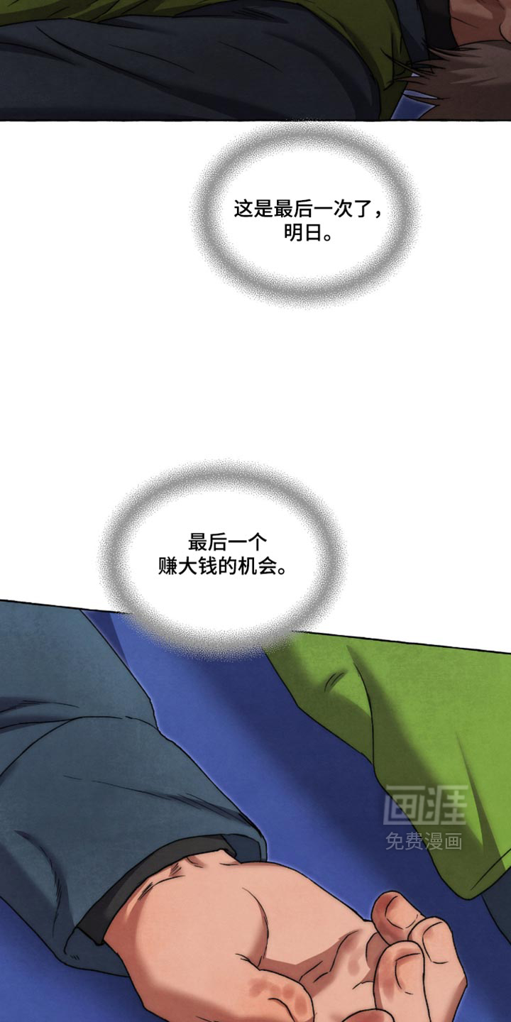 第160话28