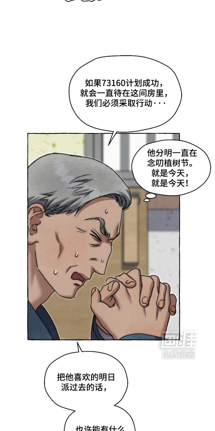 第159话2