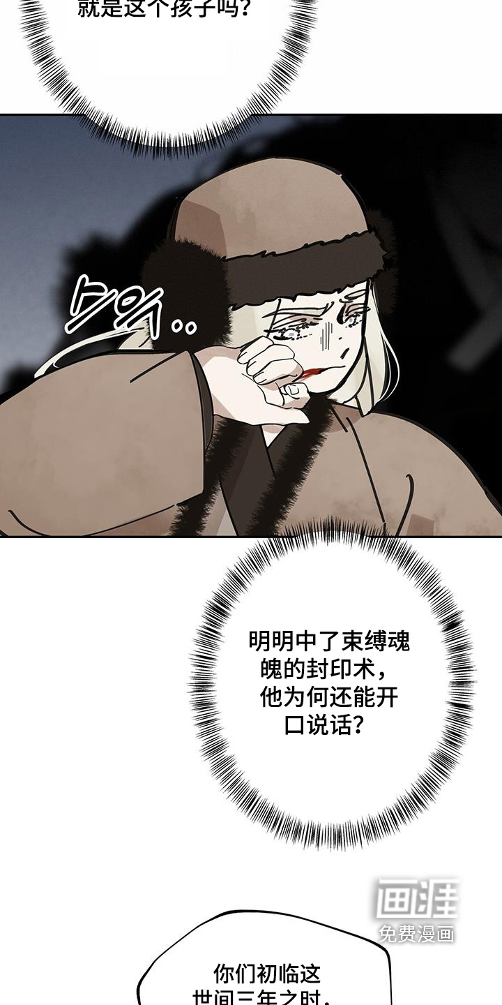 第183话23
