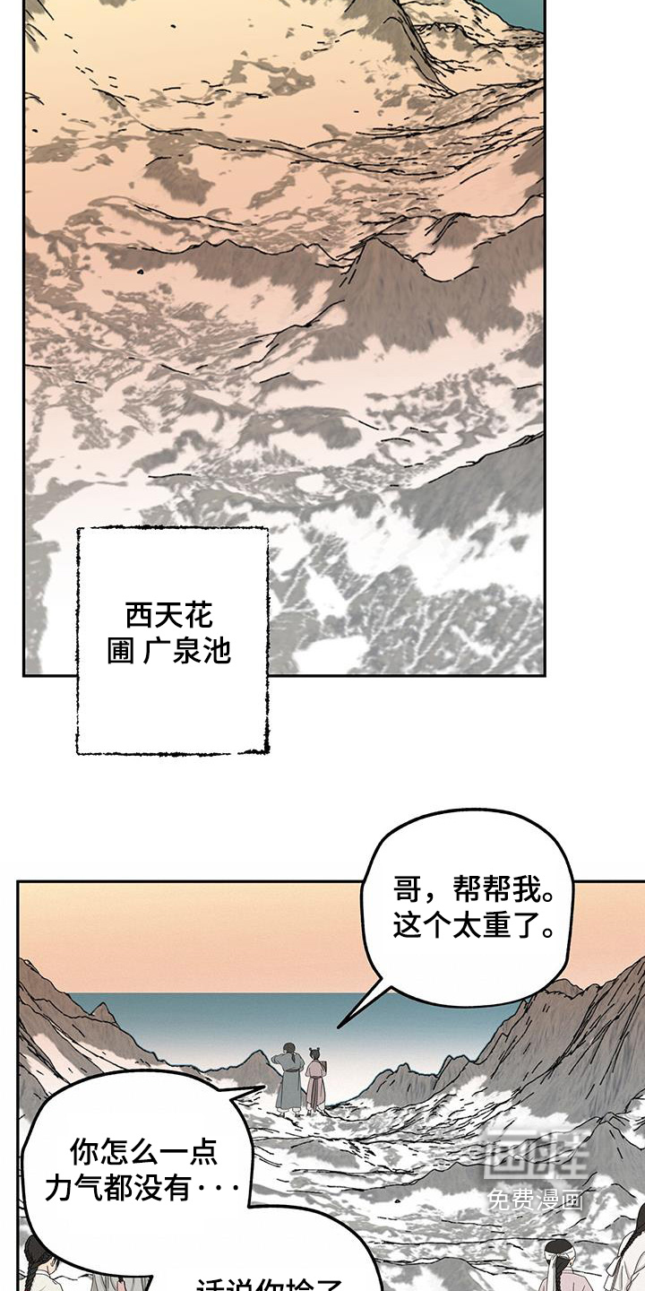 第186话6