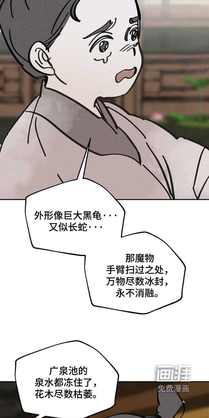 第186话14