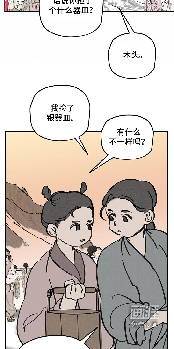 第186话7
