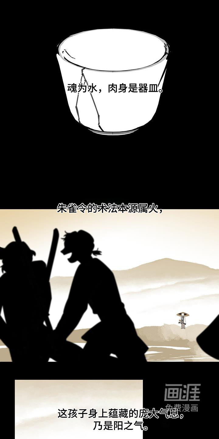 第185话21