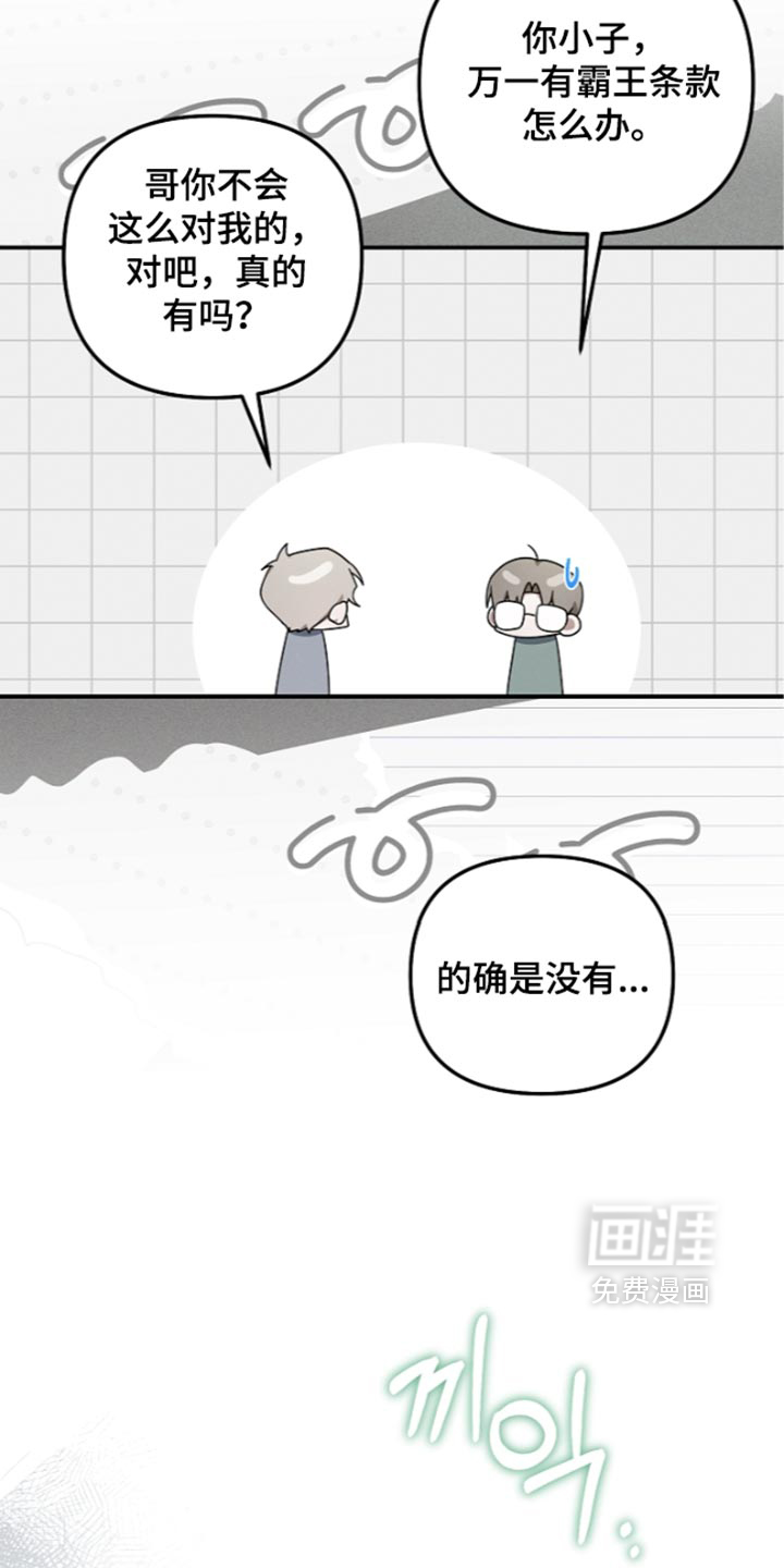 第137话38