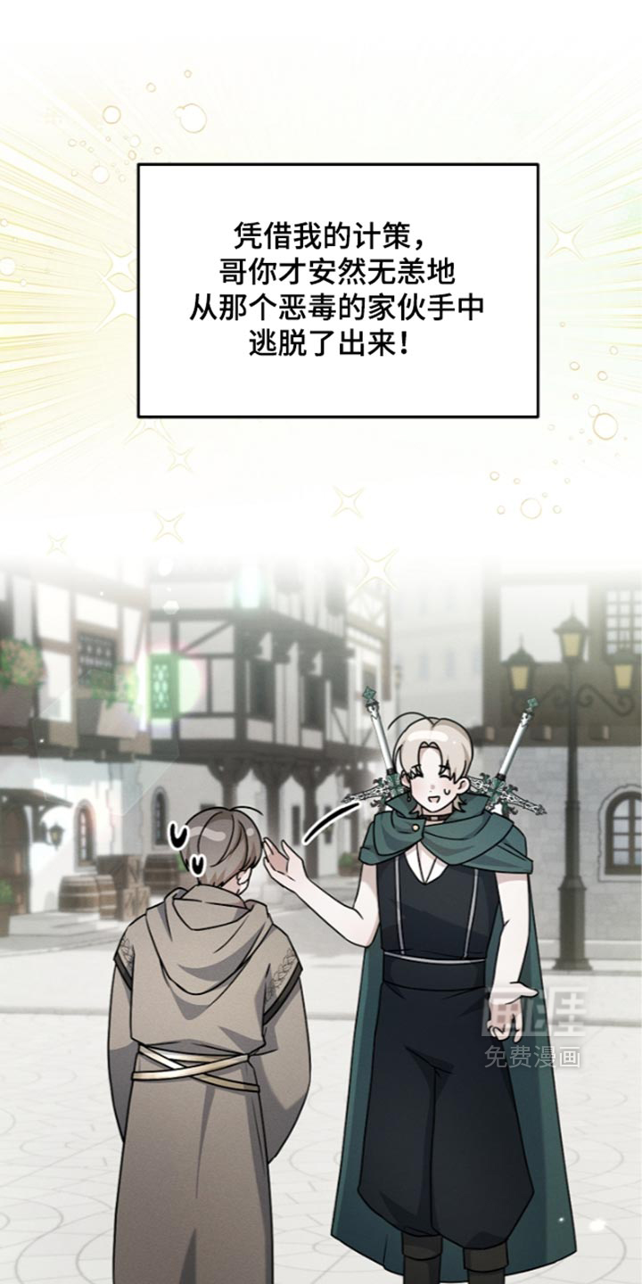 第137话7