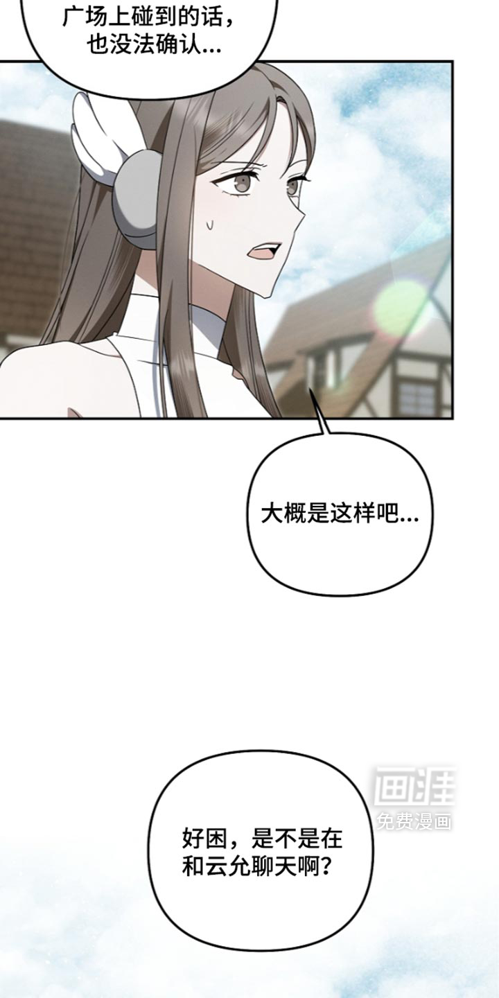 第136话27