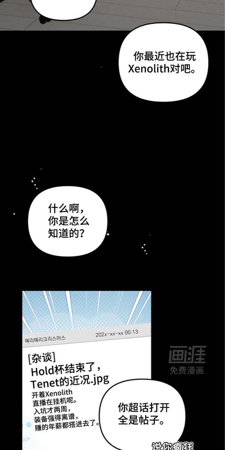 第139话29